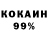 Кодеин Purple Drank Mikau 991