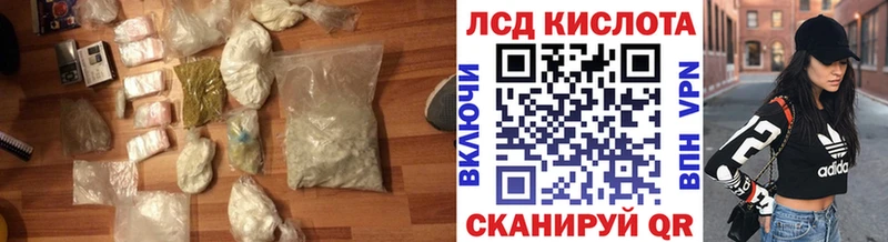 LSD-25 экстази кислота  Урень 
