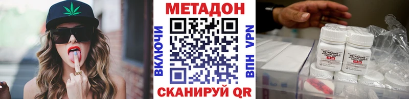 купить наркоту  blacksprut tor  МЕТАДОН белоснежный  Урень 