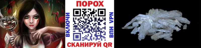 МЕТАМФЕТАМИН пудра  Урень 